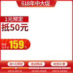 618主图