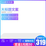 家居主图