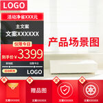 家居主图