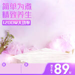 养生主图
