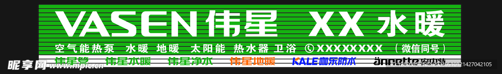 伟星门头