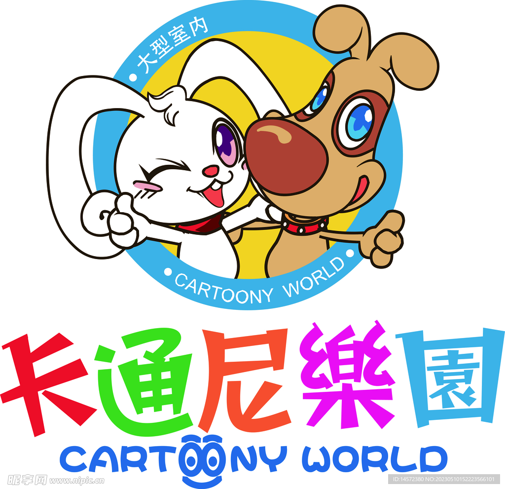 卡通尼乐园  