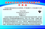 中和池