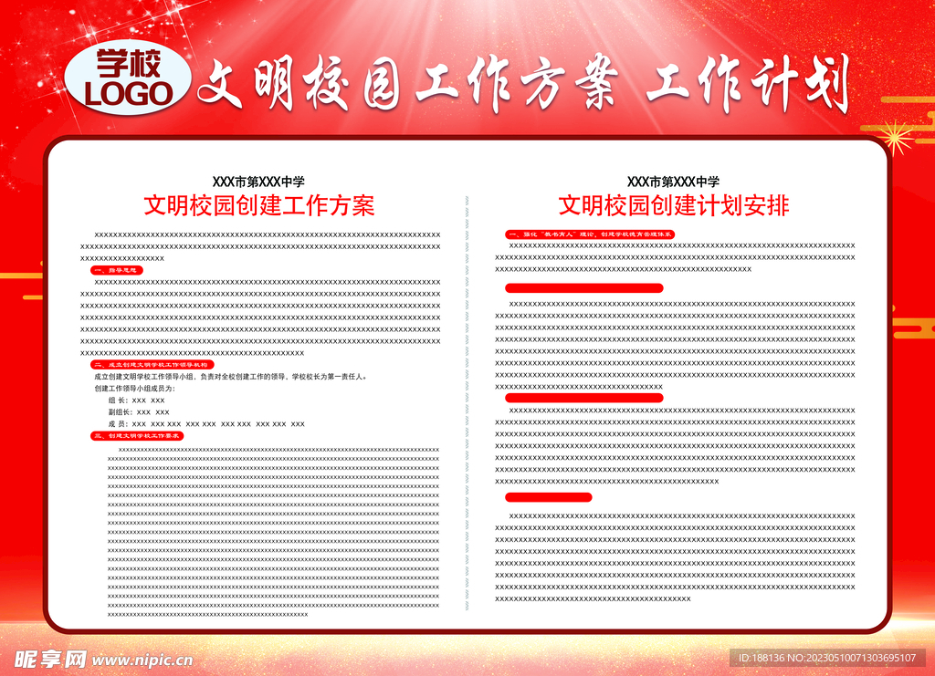 文明校园工作方案