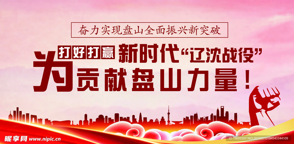 全面振兴新突破