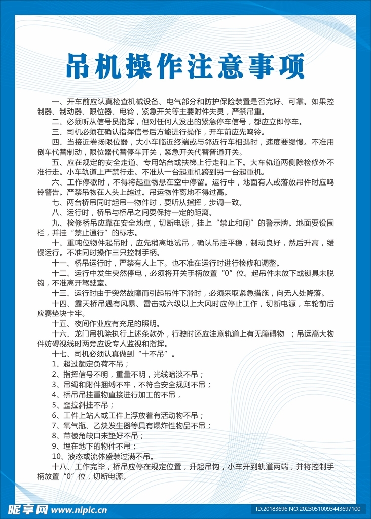 制度牌