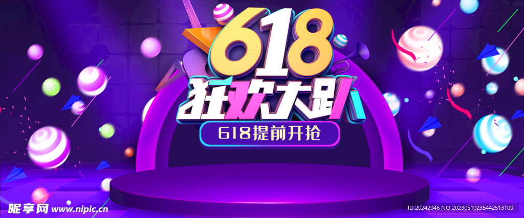 618banner 背景