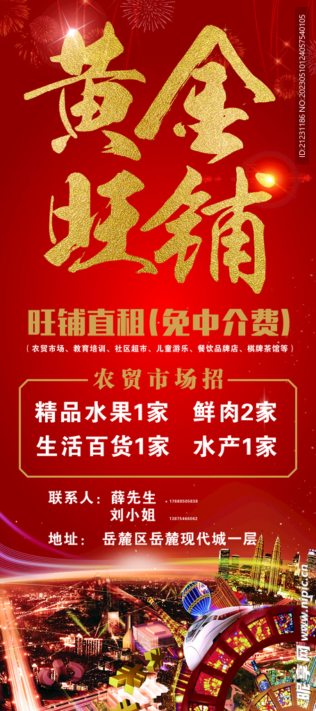 农贸市场