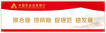 农发行 标志