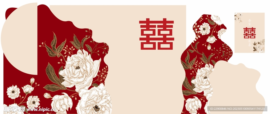 中式婚礼