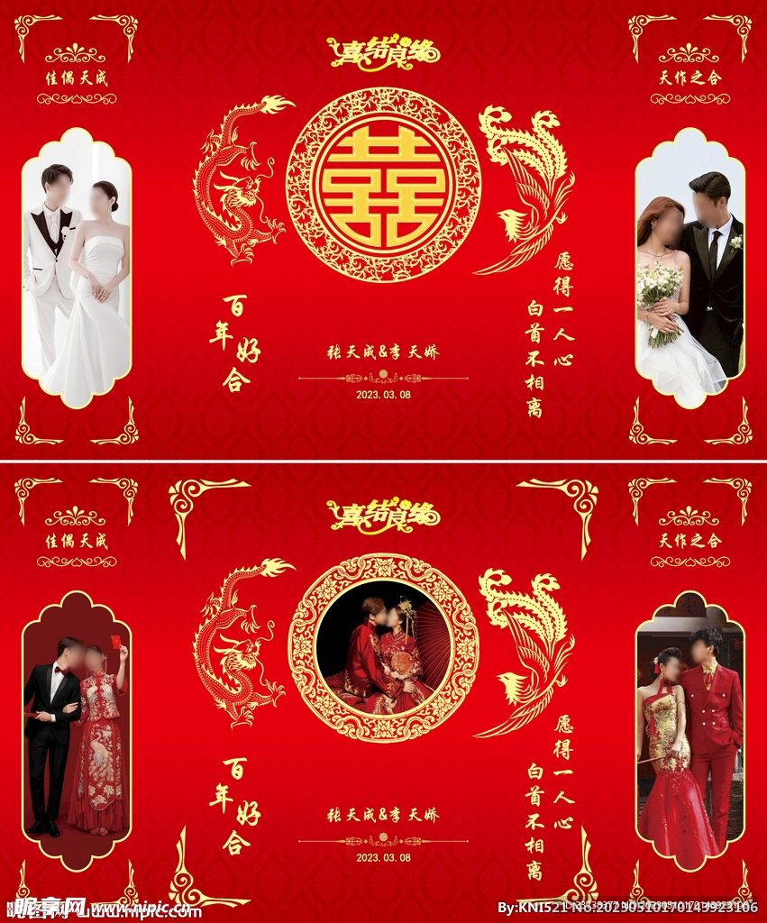 婚庆背景展板