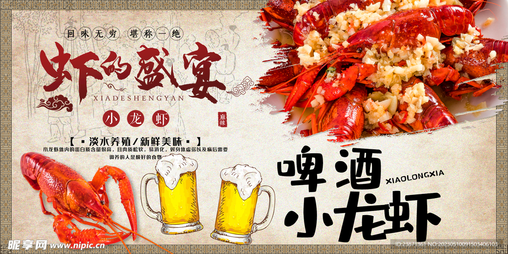 小龙虾烧烤