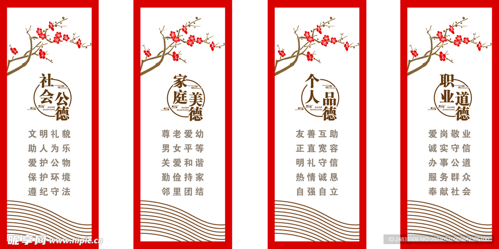 四德