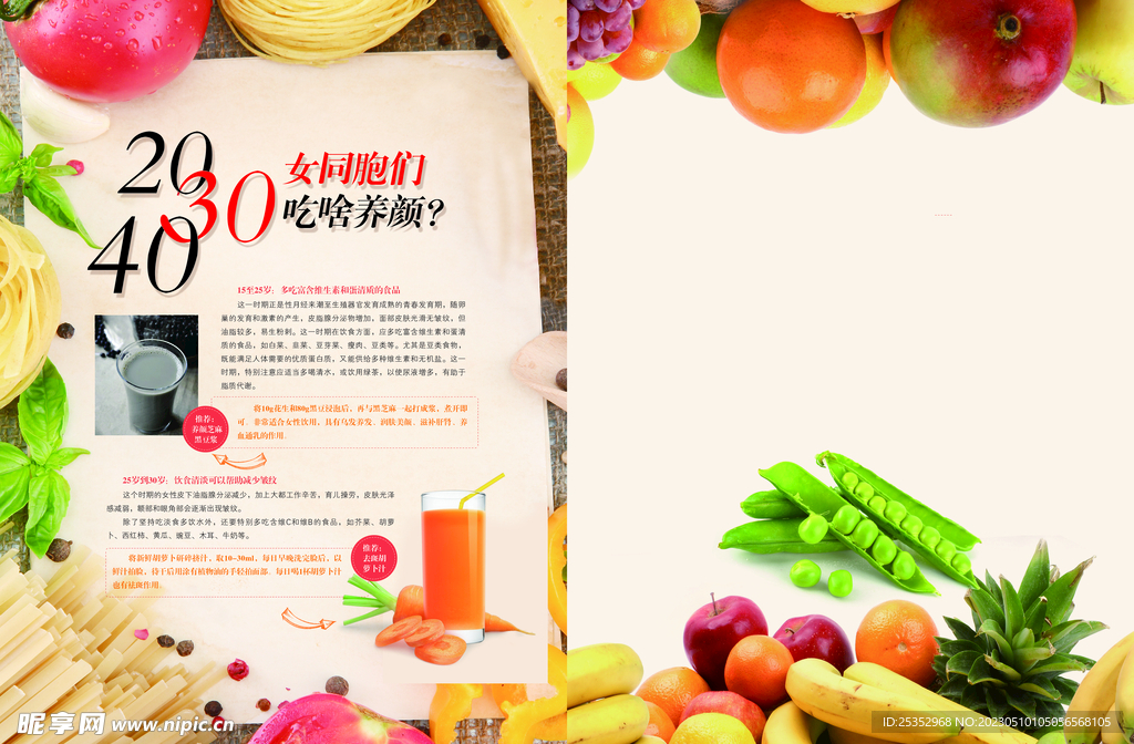 生鲜水果优惠活动海报图片
