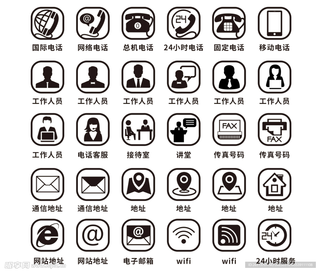 名片图标