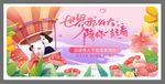 情人节520七夕展板