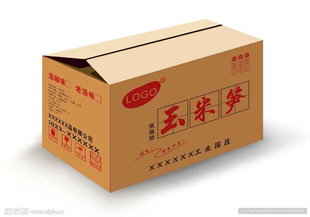 玉米笋