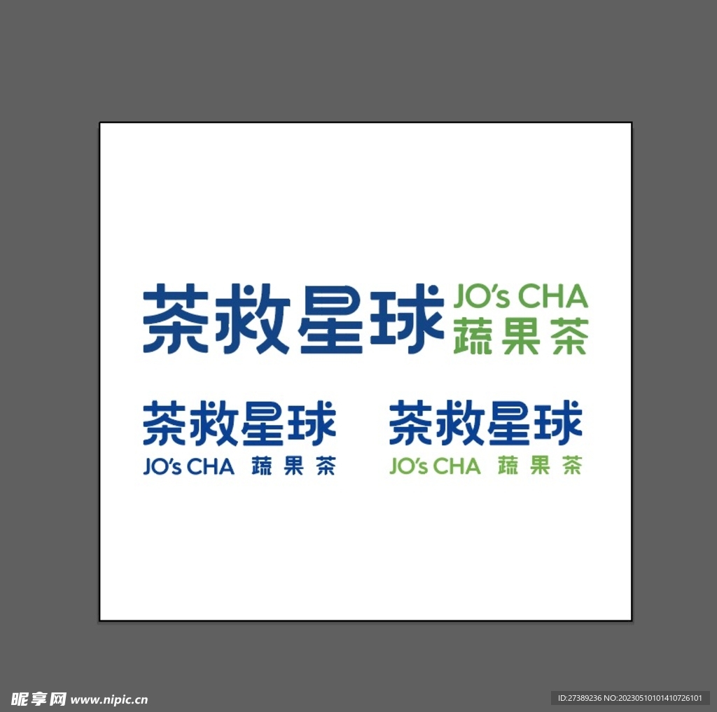 茶救星球蔬果茶