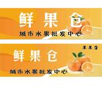 春季尝鲜水果生鲜菠萝促销海报门