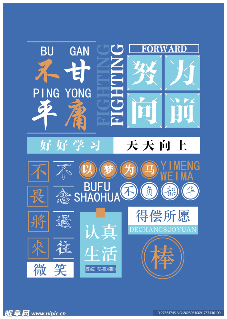 文字海报