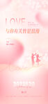 520创意风格借势宣传海报