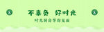 餐厅打围