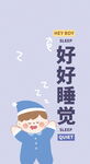 卡通手机壁纸男孩