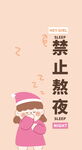 卡通手机壁纸