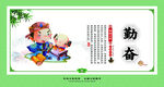 校园文化
