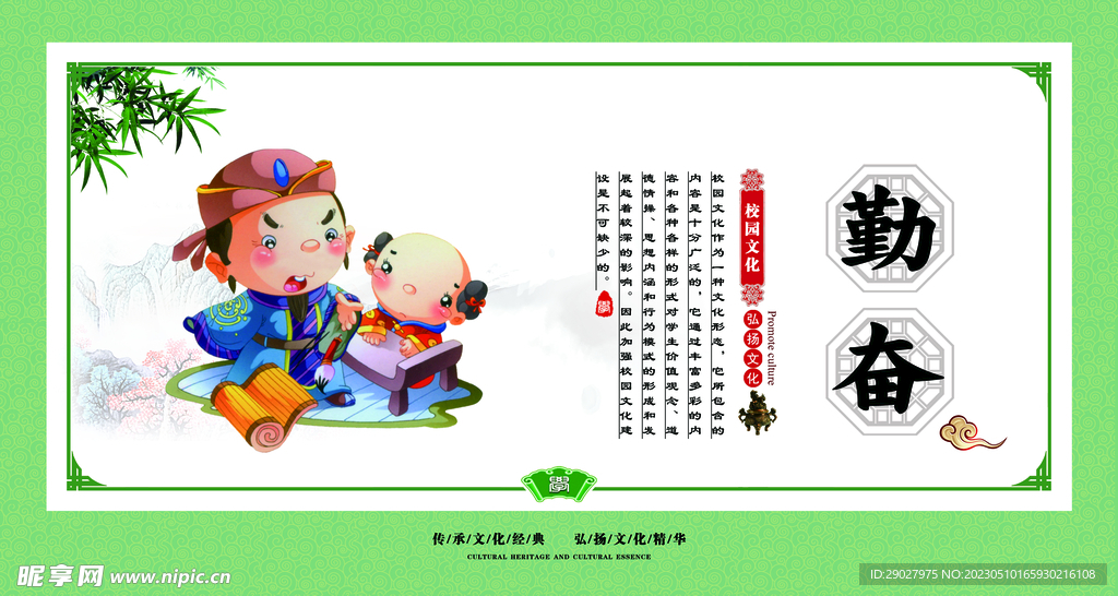 校园文化