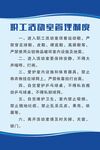 职工活动室管理制度