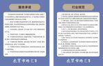 农贸市场行业规范服务承诺