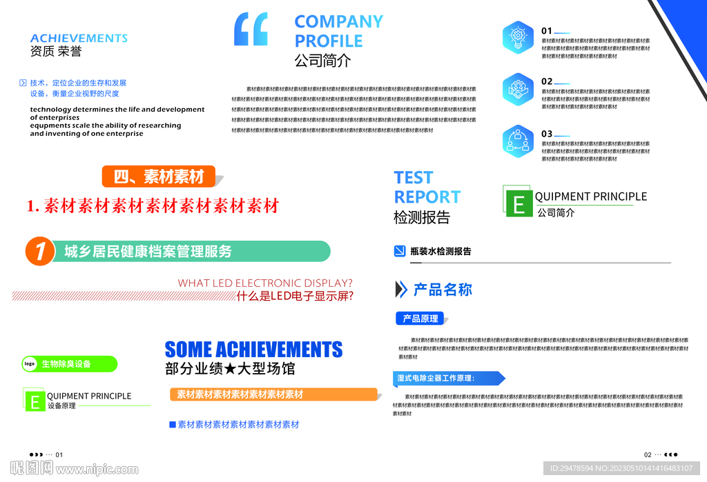 画册标题框素材
