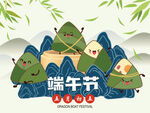 端午节