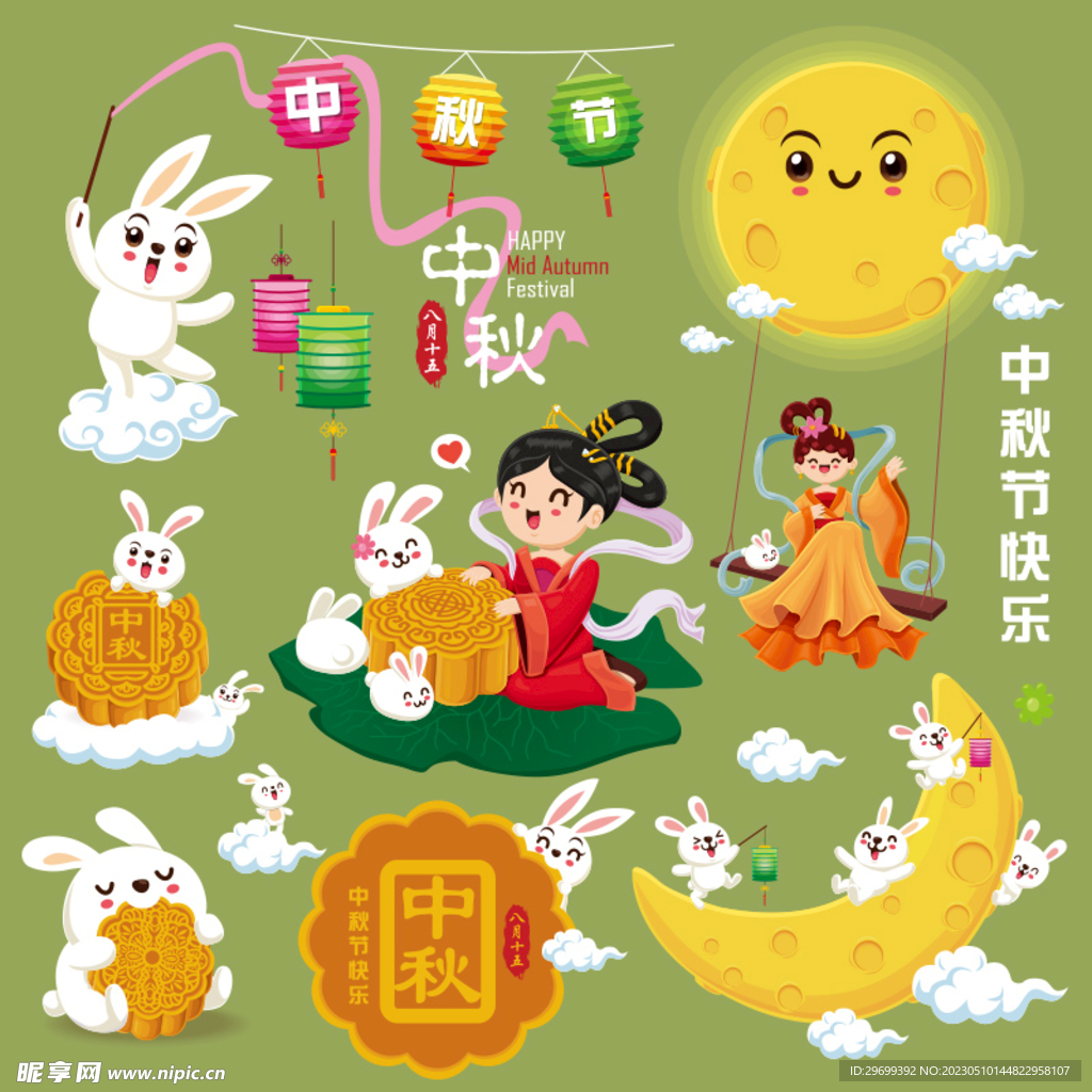 中秋海报