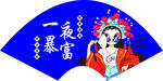 蓝色新潮墙