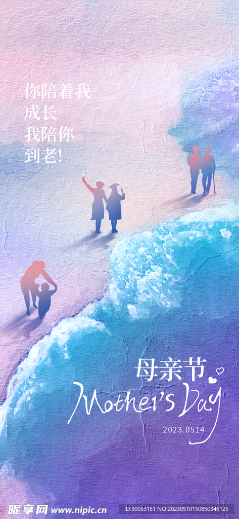 母亲节海报