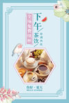 茶饮