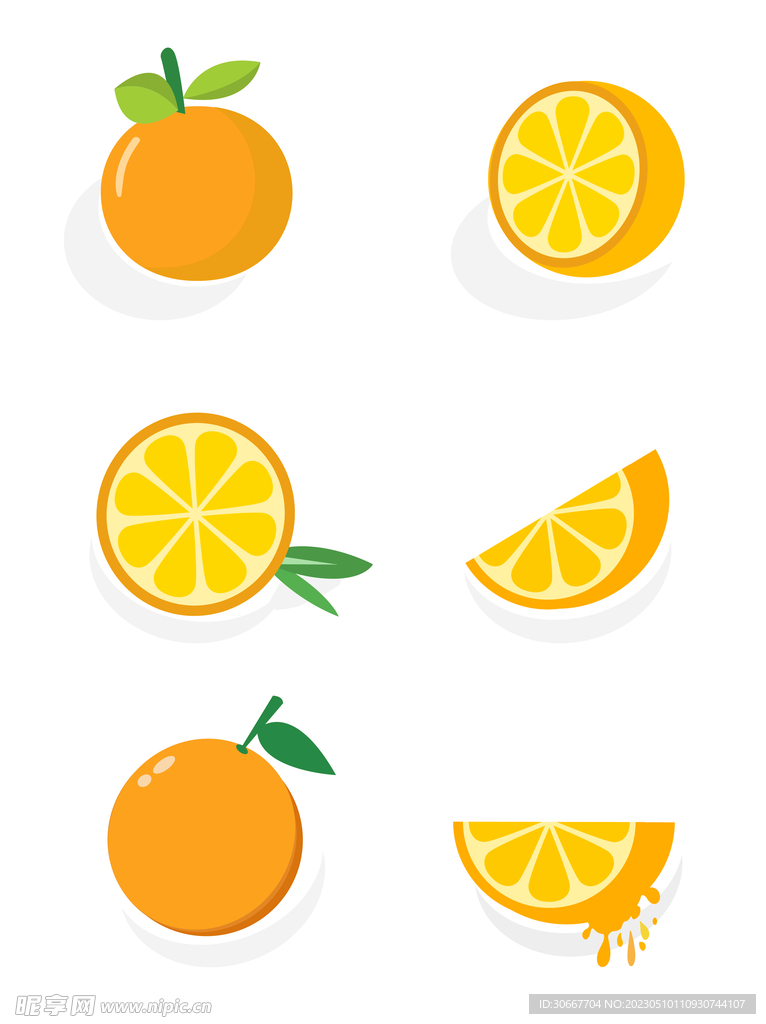 橙子