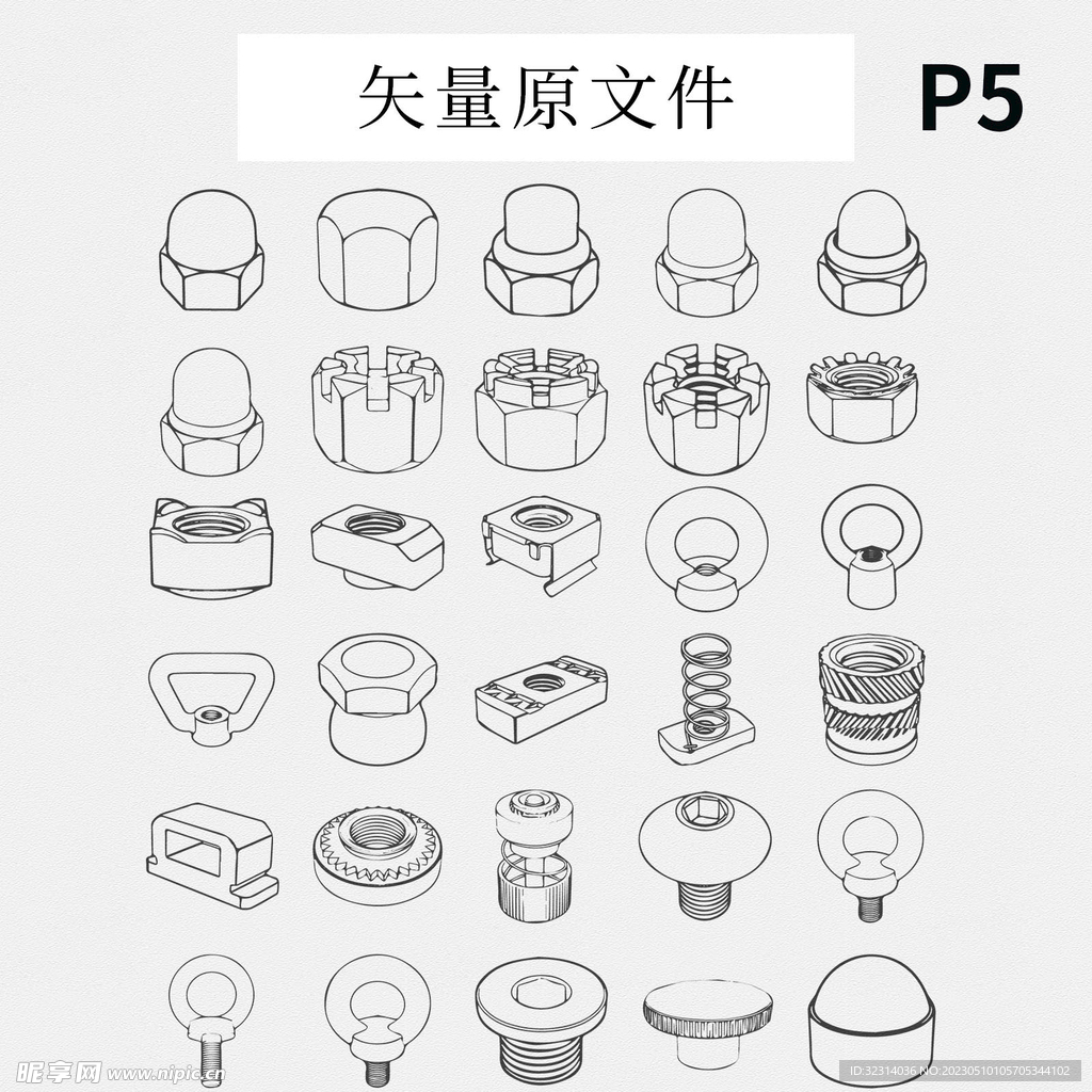 五金紧固件螺栓螺丝螺母矢量图标