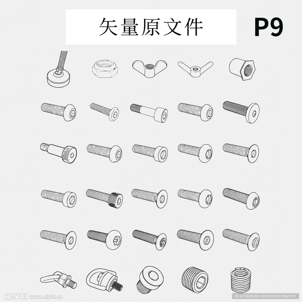 五金螺栓螺丝螺母标准件矢量图标