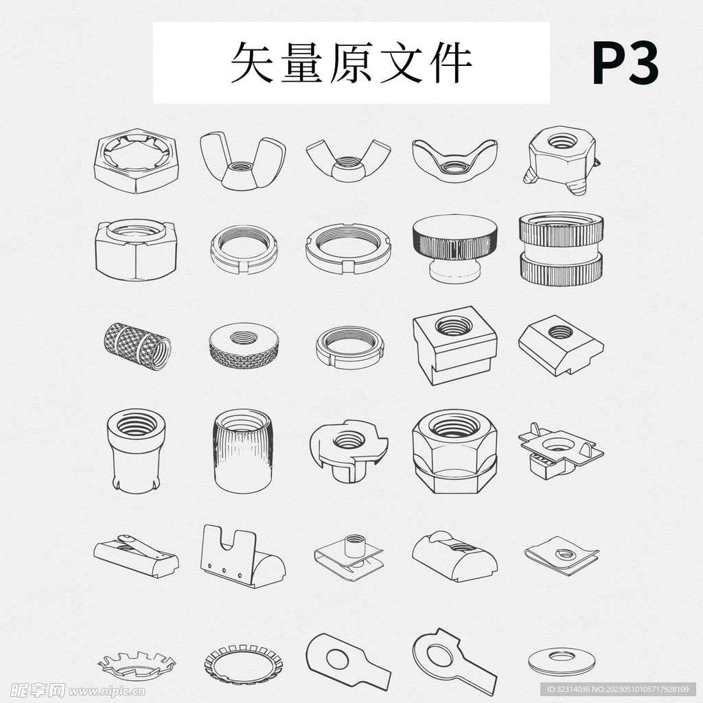 五金螺栓螺丝螺母标准件矢量图标