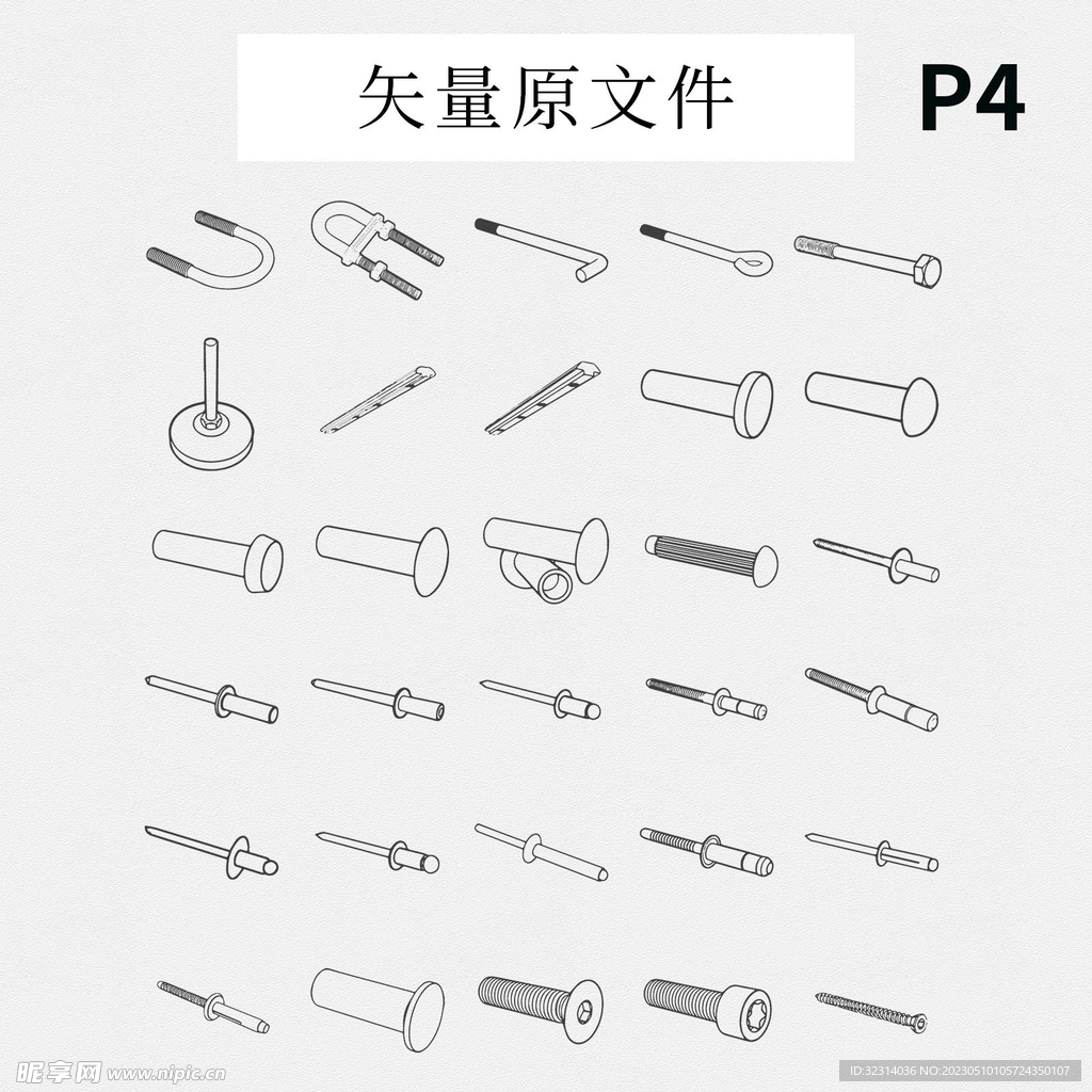 五金螺栓螺丝螺母紧固件矢量图标