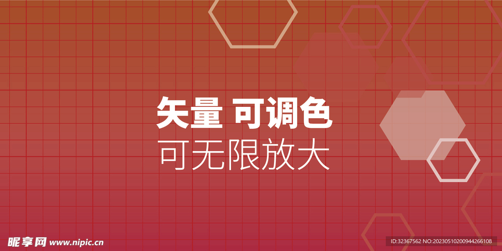 红色科技背景