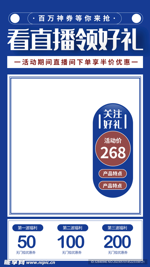 直播预告