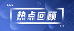 每日新闻公众号
