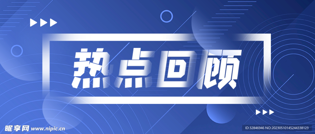 每日新闻公众号