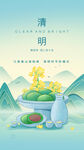 UI设计清明节