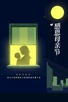 母亲节
