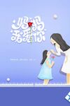 母亲节
